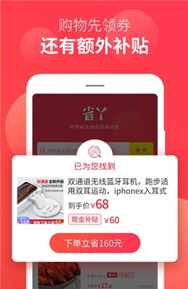 省丫截圖欣賞
