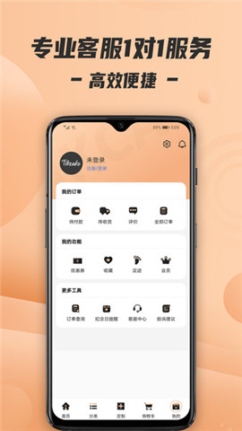 Tikcake蛋糕截圖欣賞