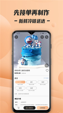 Tikcake蛋糕截圖欣賞