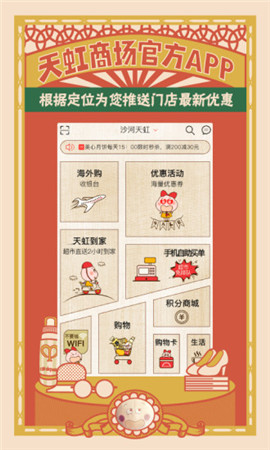 虹領巾