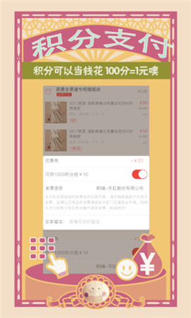 虹領巾