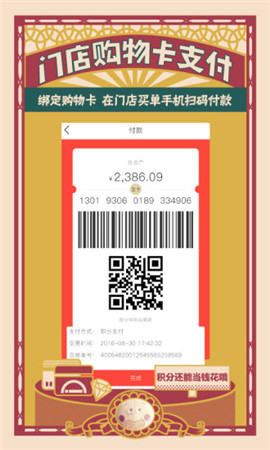 虹領巾截圖欣賞
