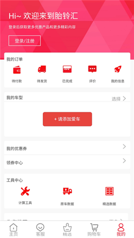 胎鈴匯截圖欣賞