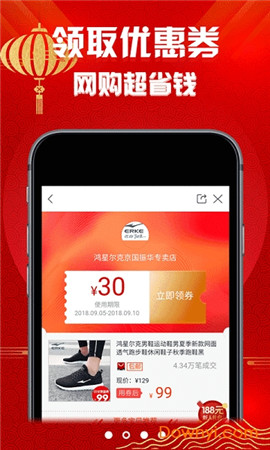省錢優(yōu)選聯(lián)盟