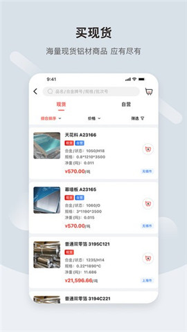 鋁達達截圖欣賞