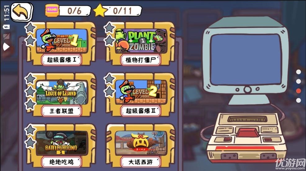 玩家一敗涂地截圖欣賞