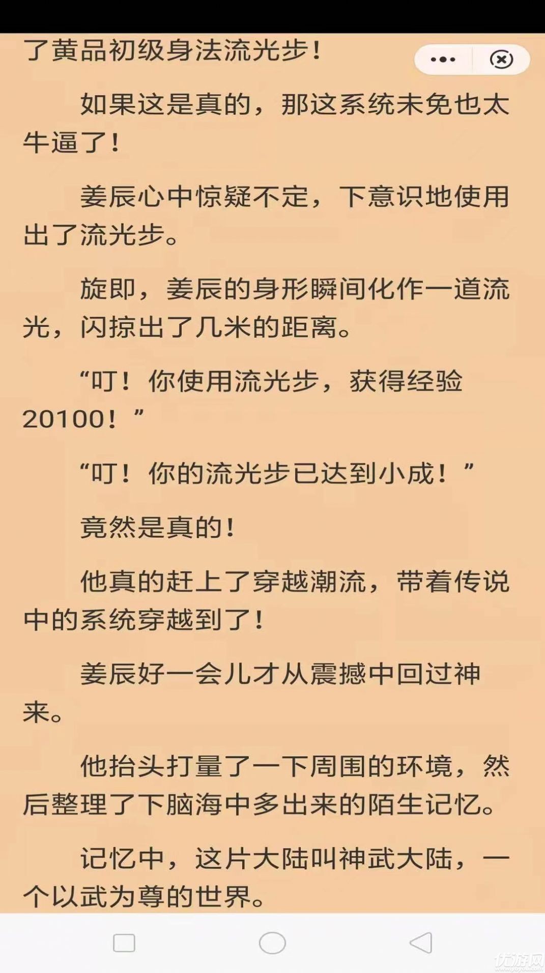 纸墨小说app游戏截图