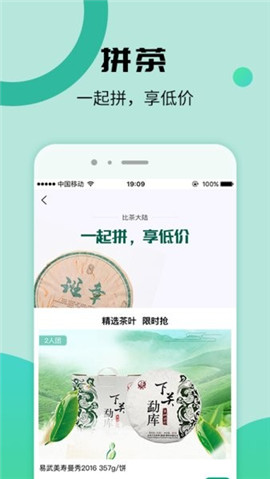 比茶大陆游戏截图