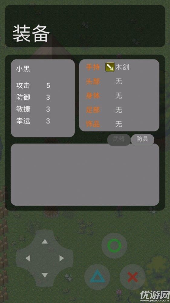 異世之路游戲截圖欣賞
