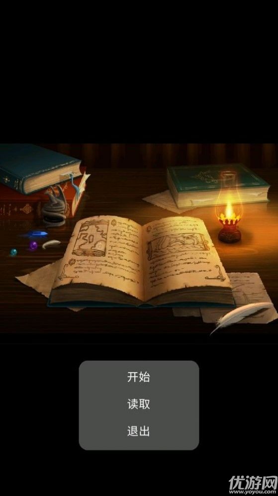 異世之路游戲