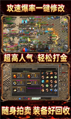 熱血王座加速輔助器版截圖欣賞