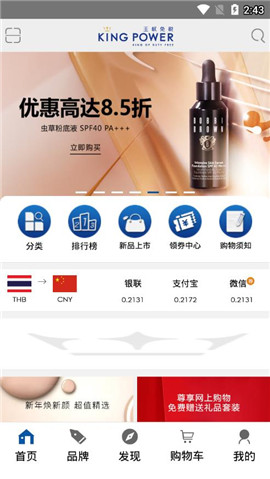 泰國王權(quán)免稅截圖欣賞