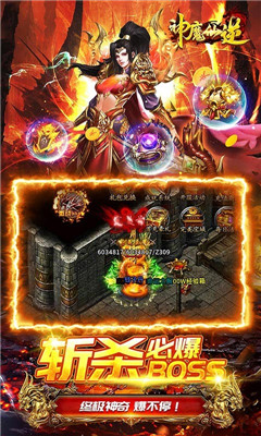 神魔仙逆爆裂神器版截圖欣賞