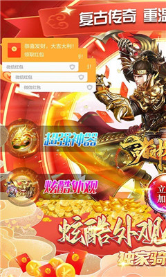 諸神傳奇刀刀切割版截圖欣賞