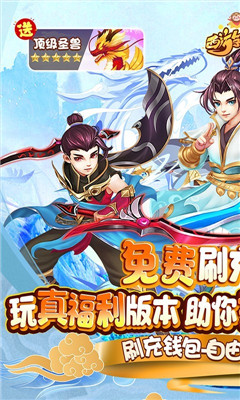 西游榮耀頂級(jí)圣獸免費(fèi)版截圖欣賞