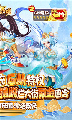西游榮耀頂級(jí)圣獸免費(fèi)版截圖欣賞