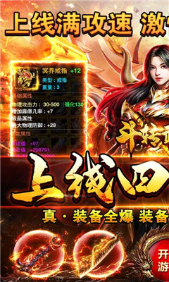 斗轉(zhuǎn)武林滿(mǎn)攻速版截圖欣賞