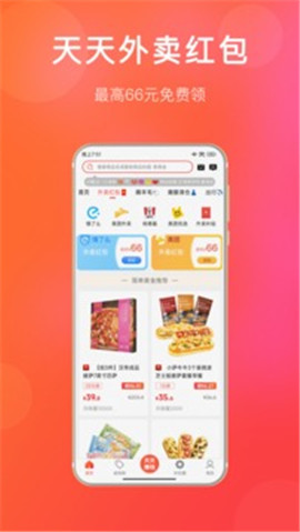 扒折扣截圖欣賞