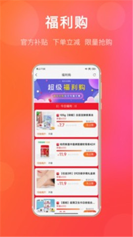 扒折扣截圖欣賞