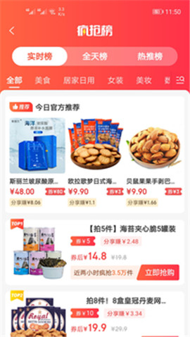 邊粉截圖欣賞