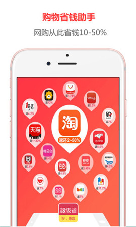 超級省