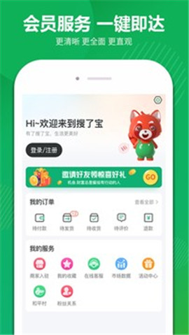 搜了寶截圖欣賞