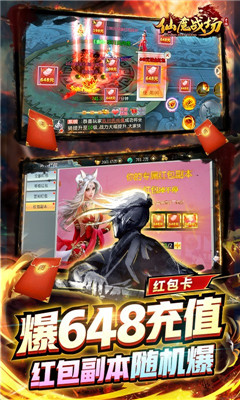 仙魔戰(zhàn)場(chǎng)送刷充紅包版截圖欣賞
