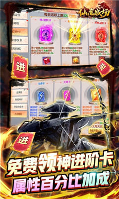 仙魔戰(zhàn)場(chǎng)送刷充紅包版截圖欣賞