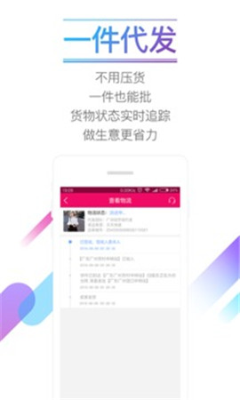 貨牛牛截圖欣賞