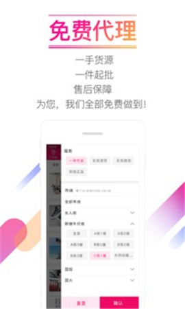 貨牛牛截圖欣賞