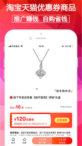 淘券街截圖欣賞