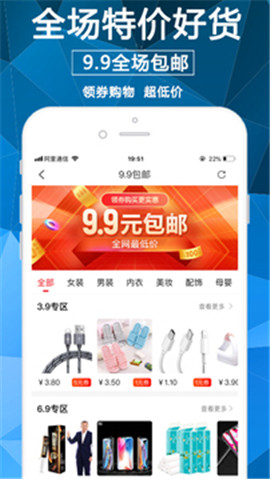 淘券街截圖欣賞