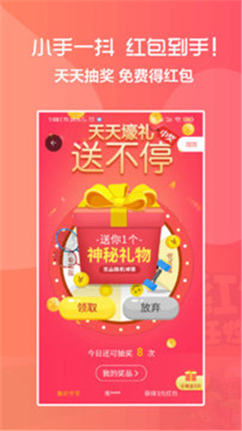 818折扣截圖欣賞