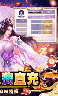 將軍在上升級送10W充值卡版截圖欣賞