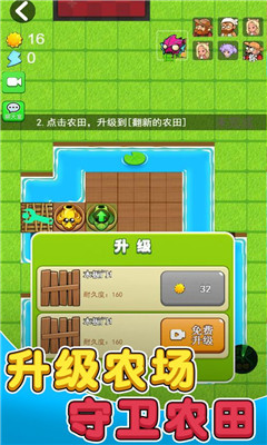 別惹農(nóng)夫截圖欣賞