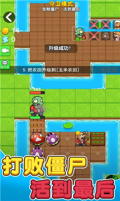 別惹農(nóng)夫截圖欣賞