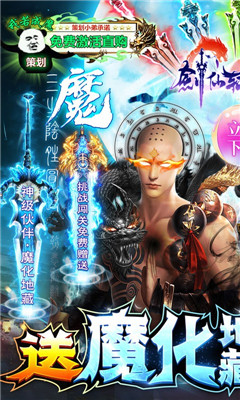 劍仙軒轅志天天領(lǐng)真充版截圖欣賞