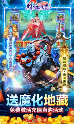 劍仙軒轅志天天領(lǐng)真充版截圖欣賞