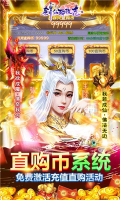 劍仙軒轅志天天領(lǐng)真充版截圖欣賞