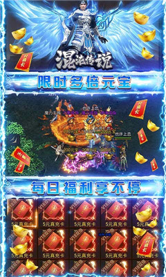 混沌傳說(shuō)GM無(wú)限元寶版截圖欣賞