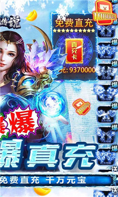 混沌傳說(shuō)GM無(wú)限元寶版截圖欣賞