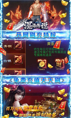 混沌傳說(shuō)GM無(wú)限元寶版截圖欣賞