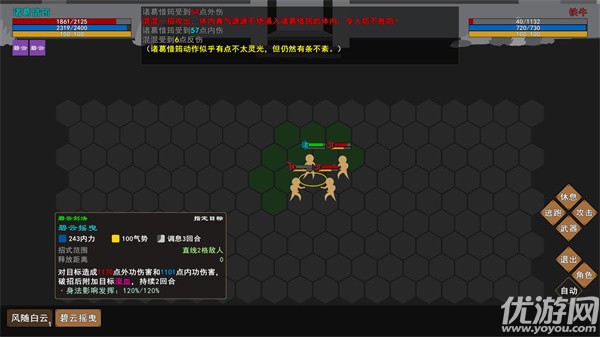 我來自江湖截圖欣賞