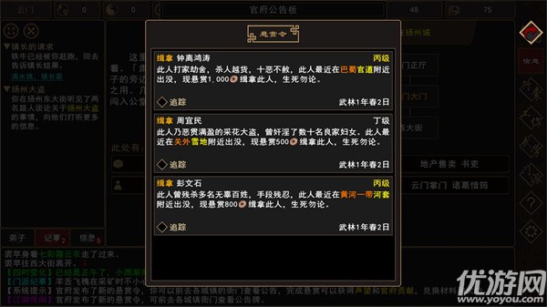 我來自江湖截圖欣賞