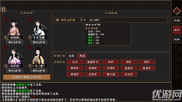 我來自江湖
