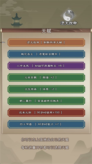 大俠請重來截圖欣賞