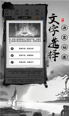 渡劫模擬器截圖欣賞