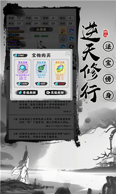 渡劫模擬器截圖欣賞