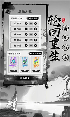 渡劫模擬器截圖欣賞