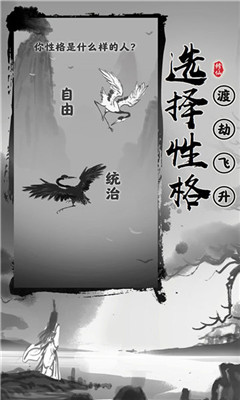 渡劫模擬器截圖欣賞